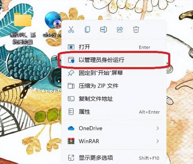 软碟通制作u盘启动盘教程