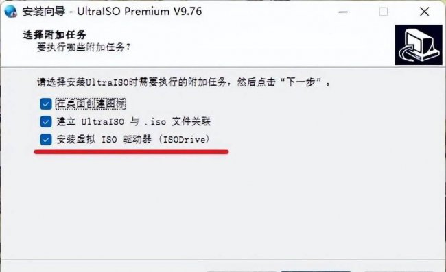 软碟通制作u盘启动盘教程