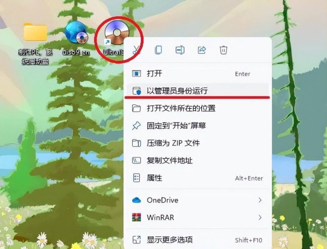 软碟通制作u盘启动盘教程