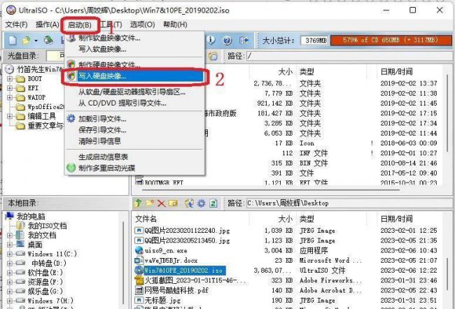 软碟通制作u盘启动盘教程