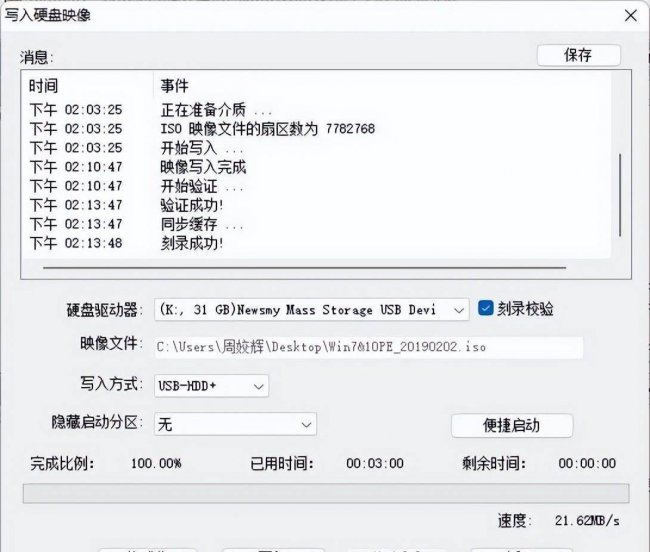 软碟通制作u盘启动盘教程