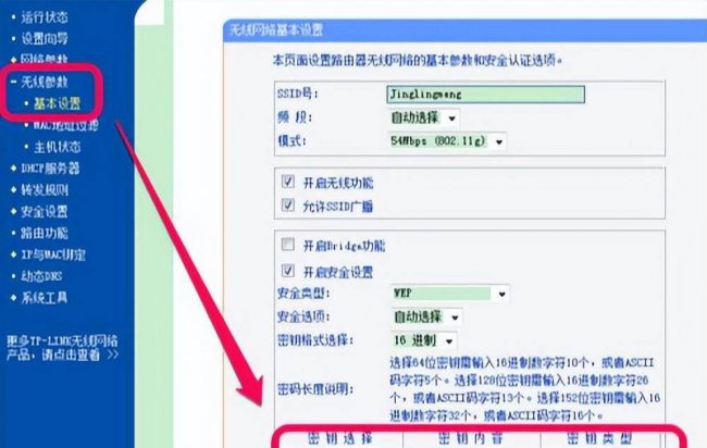 台式电脑如何连接网络wifi