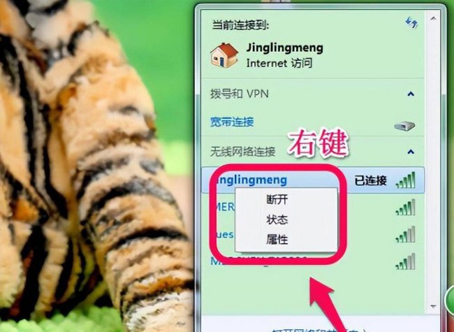 台式电脑如何连接网络wifi