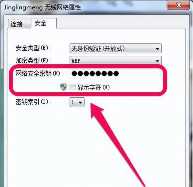 台式电脑如何连接网络wifi