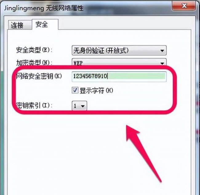 台式电脑如何连接网络wifi
