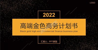 ppt模板自己制作怎么做 快速制作ppt的技巧