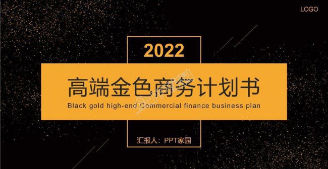 ppt模板自己制作怎么做