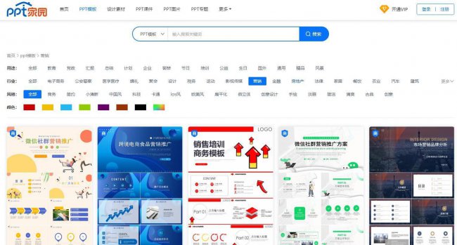 ppt模板自己制作怎么做