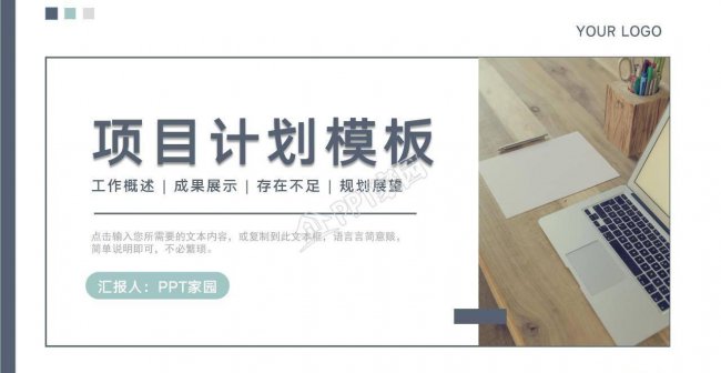 ppt模板自己制作怎么做