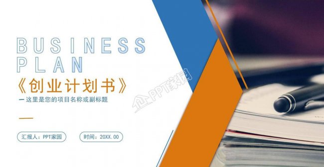 ppt模板自己制作怎么做
