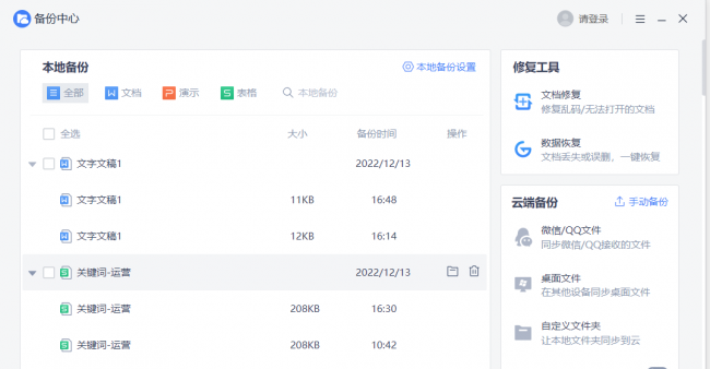 电脑系统文件损坏怎么修复