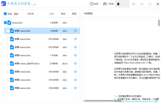 电脑系统文件损坏怎么修复