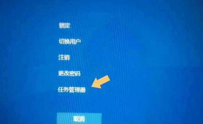 win10任务管理器怎么打开快捷键