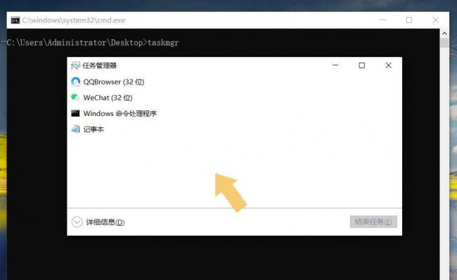win10任务管理器怎么打开快捷键