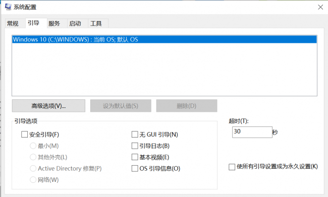 电脑怎么进入安全模式win10设置