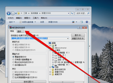 光盘映像文件如何打开