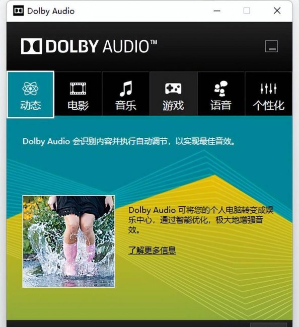 笔记本电脑音频设备怎么安装