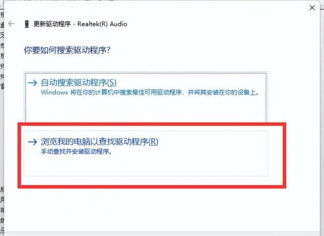 笔记本电脑音频设备怎么安装