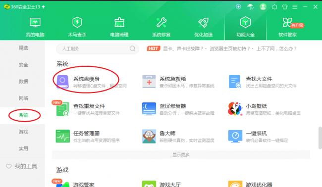 电脑c盘莫名其妙爆满怎么办