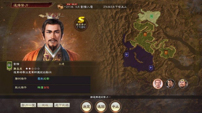 三国策略单机手游推荐