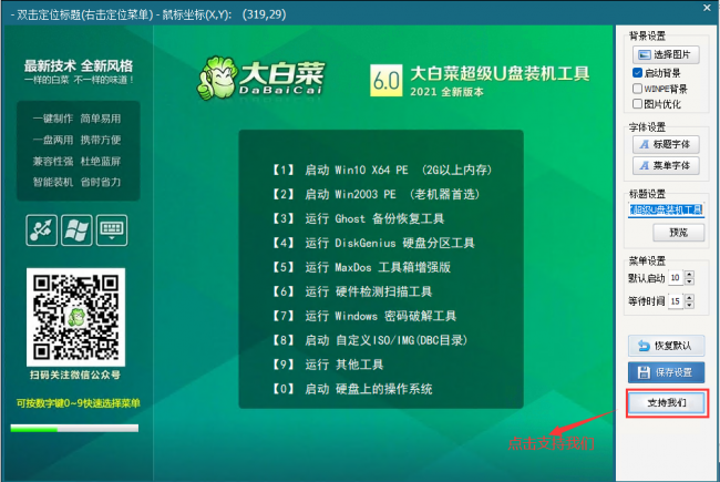 win10和win10哪个更吃配置