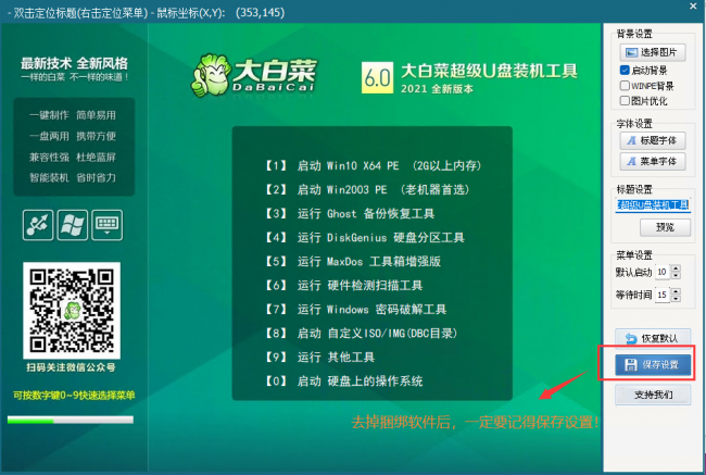 win10和win10哪个更吃配置