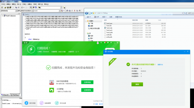 杀毒清理软件哪个好用