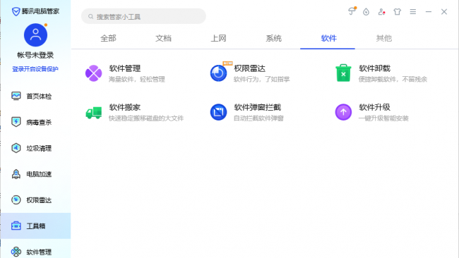 清理c盘的软件哪个好用