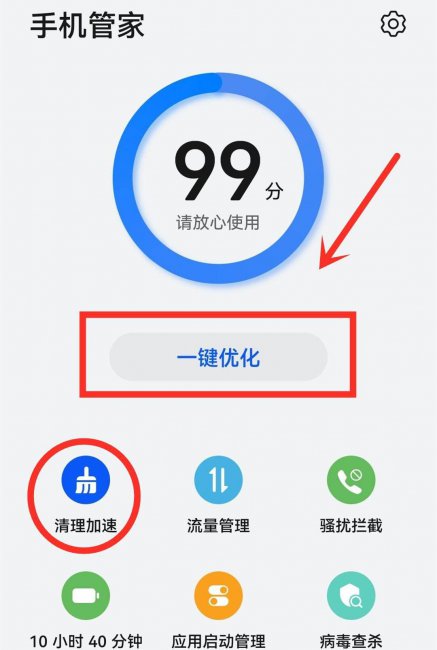 彻底清理手机运行内存垃圾