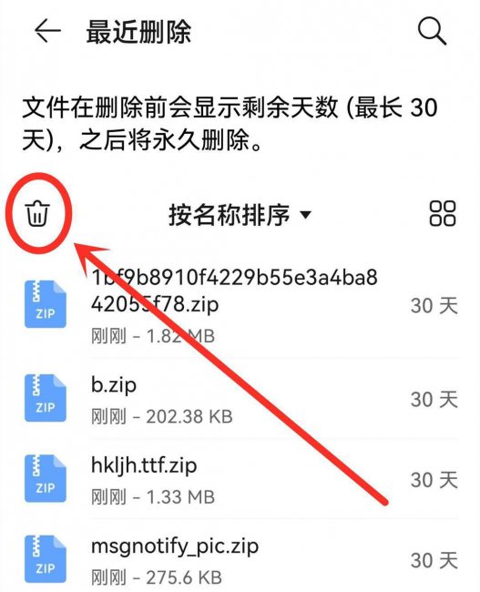彻底清理手机运行内存垃圾