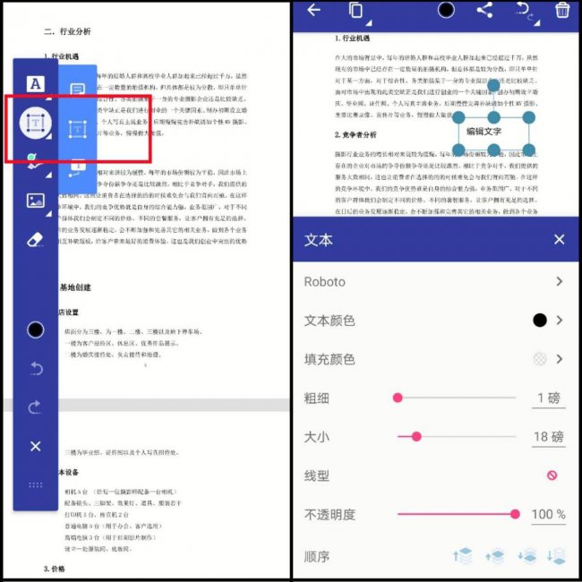 手机文档编辑软件哪个好用