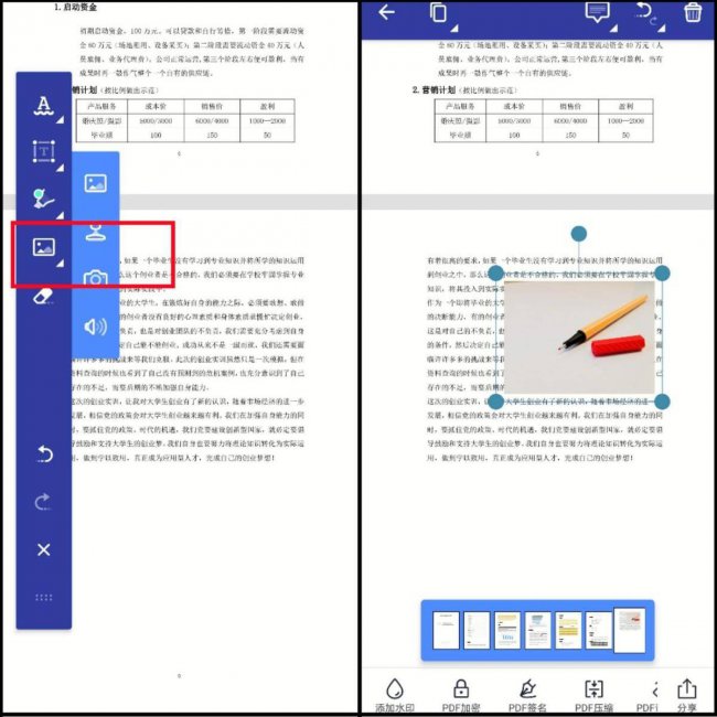 手机文档编辑软件哪个好用