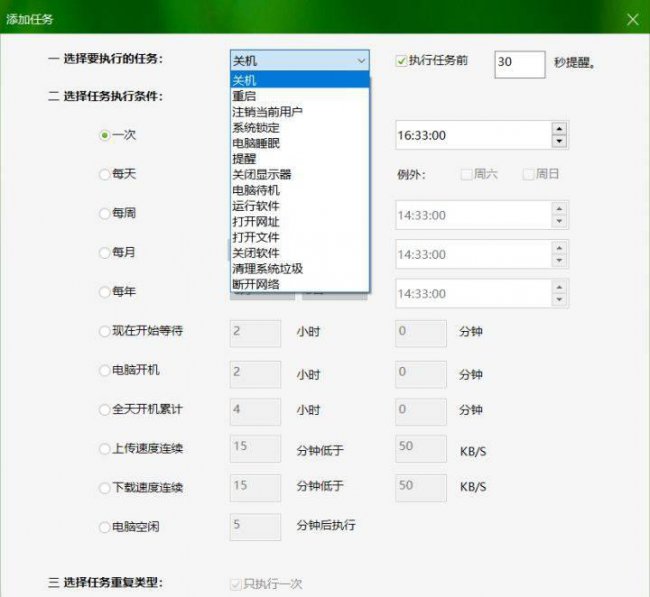 win10每天定时关机怎么取消