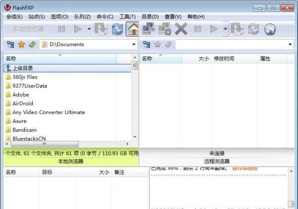 ftp软件怎么用