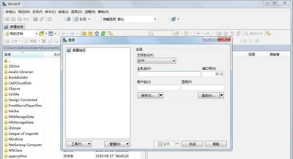 ftp软件怎么用