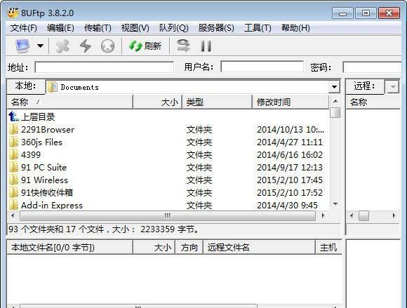 ftp软件怎么用