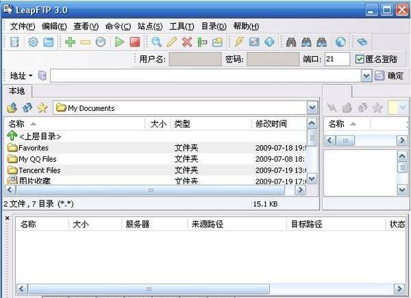 ftp软件怎么用
