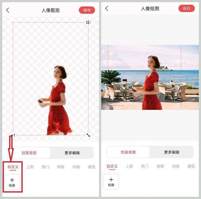 ps抠图换背景怎么弄