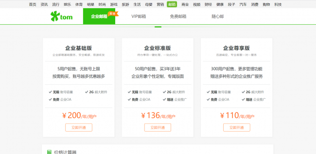 qq邮箱正确输入方式怎么输入