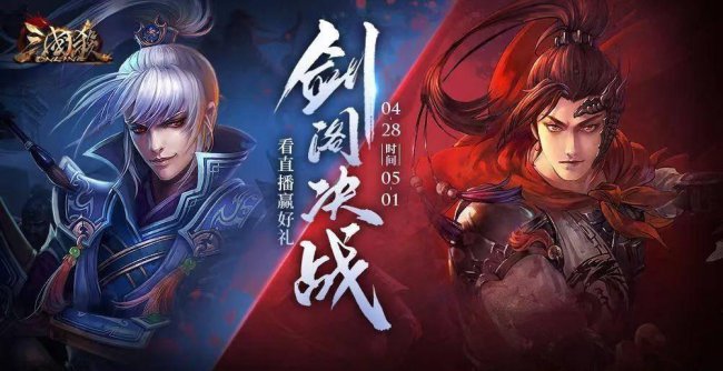 守卫剑阁隐藏英雄密码怎么用