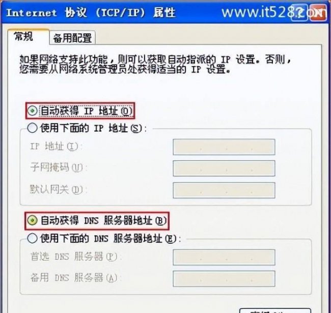 tplink路由器安装步骤图解