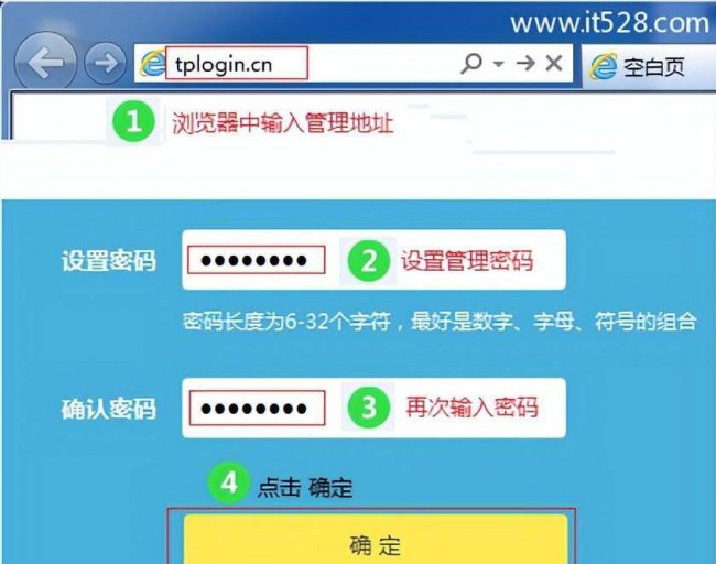tplink路由器安装步骤图解