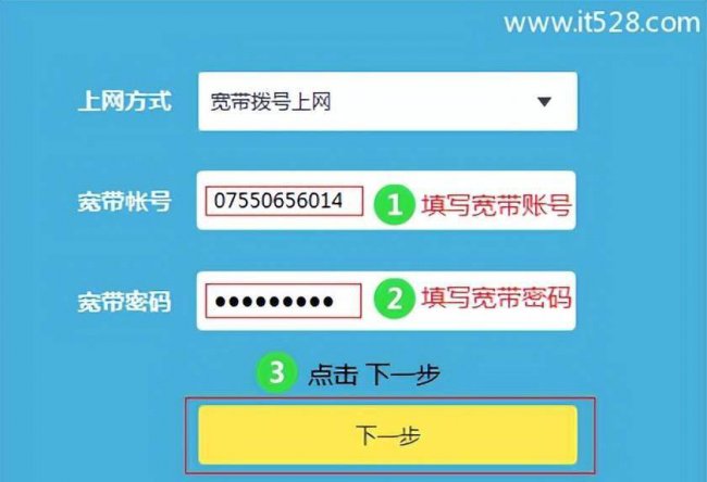 tplink路由器安装步骤图解