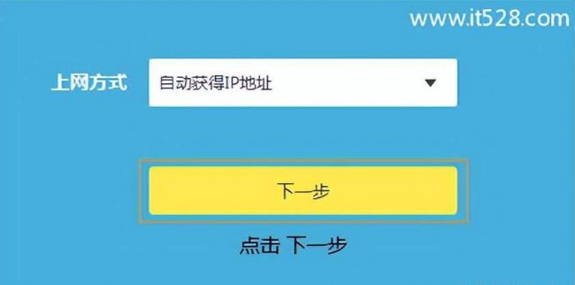 tplink路由器安装步骤图解