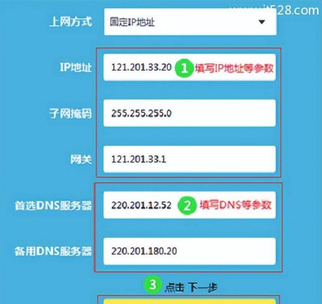 tplink路由器安装步骤图解