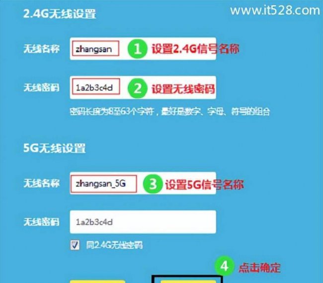tplink路由器安装步骤图解