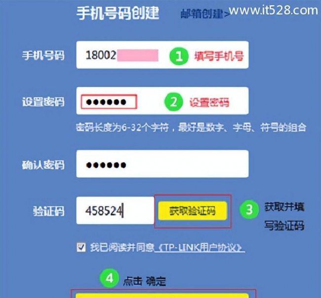 tplink路由器安装步骤图解
