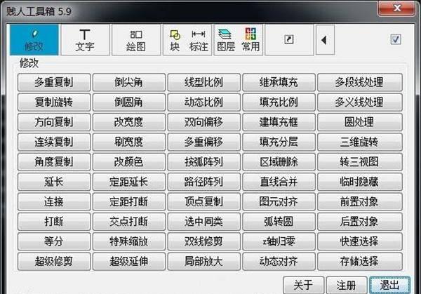 cad入门基础自学图解