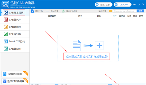 cad入门基础自学图解