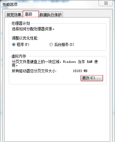 8g设置多大的虚拟内存数值